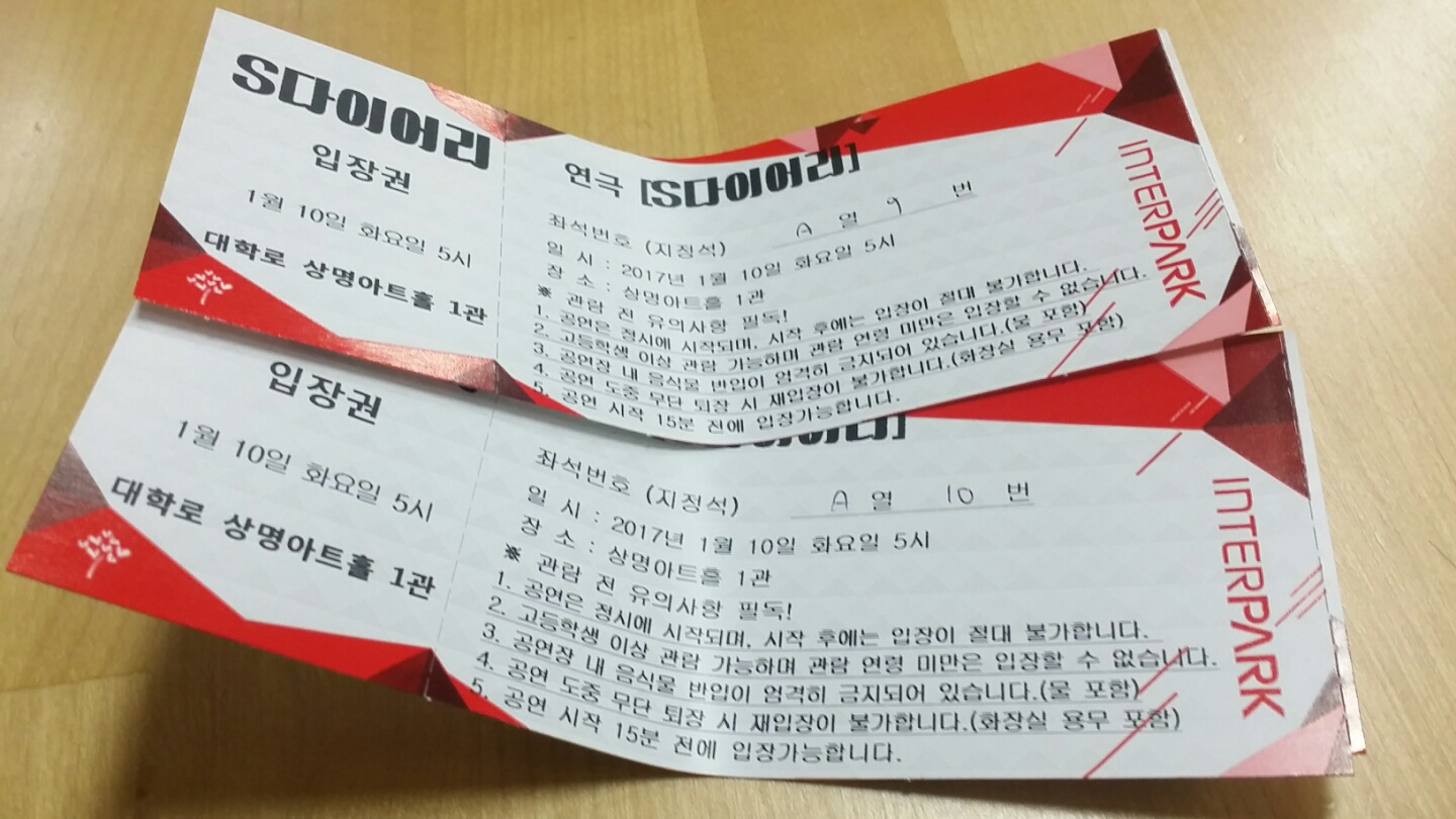 S다이어리.jpg