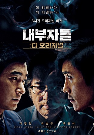 내부자들 포스터.jpg