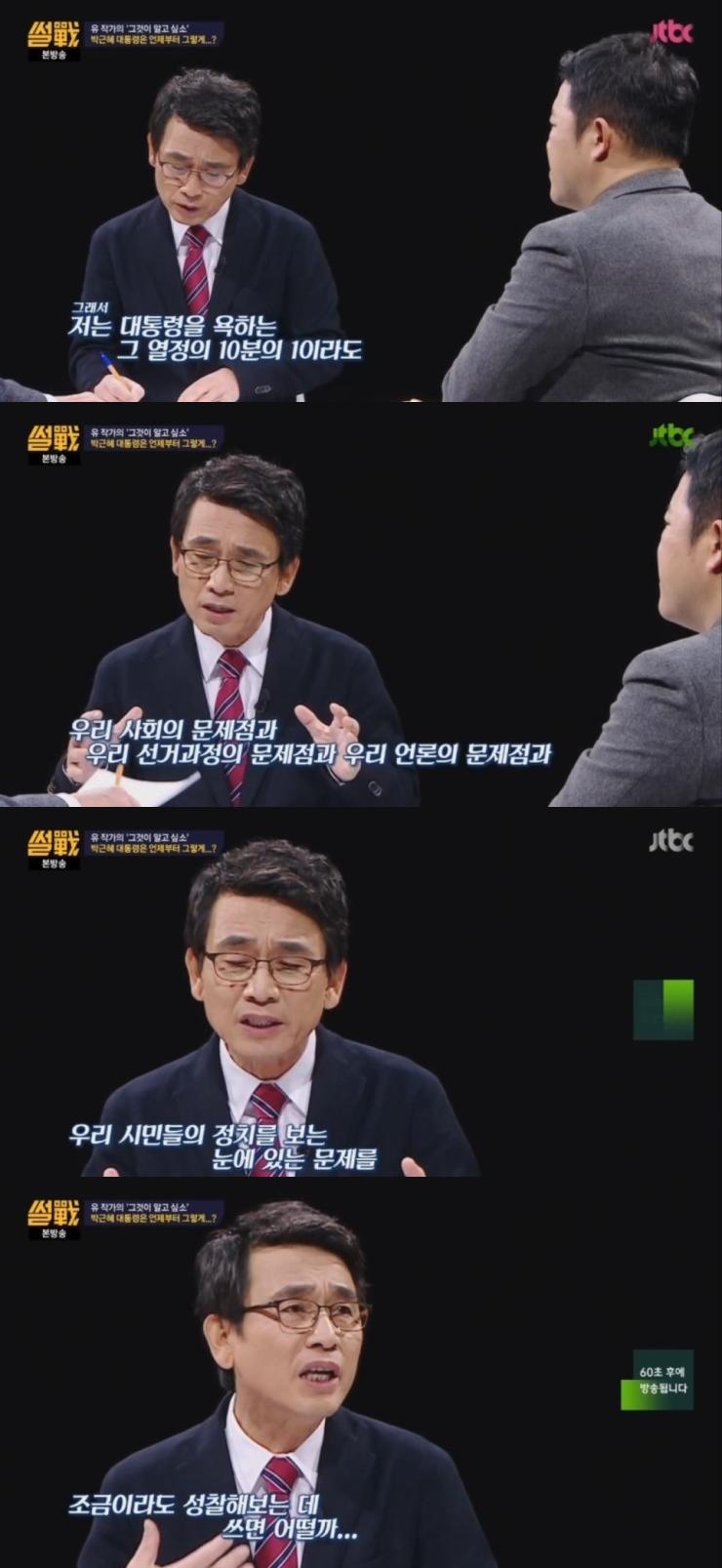 내부자들 썰전.jpg