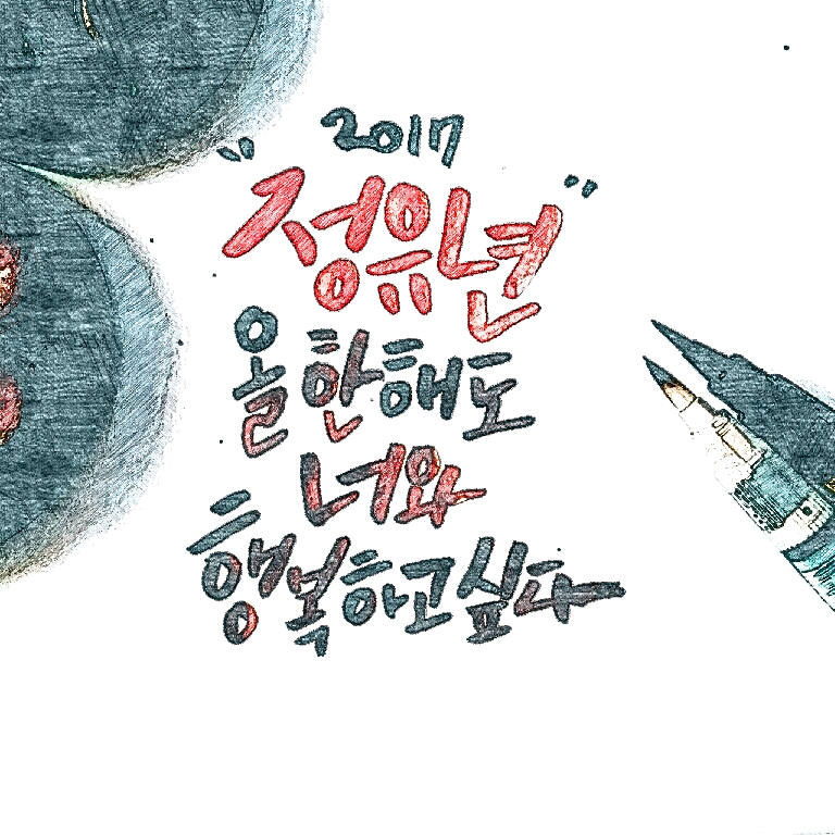 포맷변환_sketch1484538921669.png