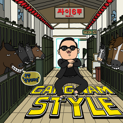 싸이_-_강남스타일.png