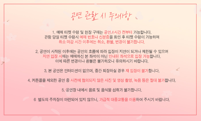 남산타워 벚꽃은 4월에진다 공지.jpg