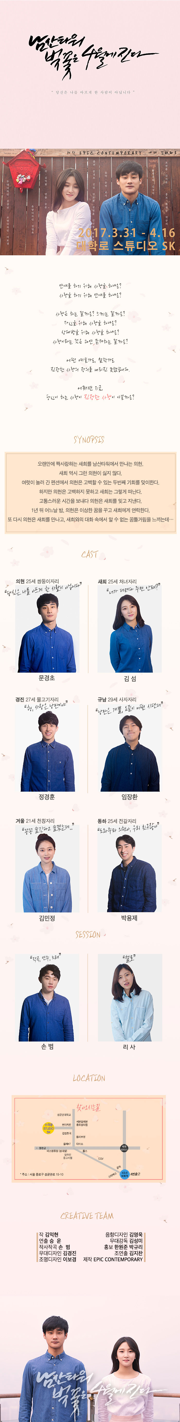 남산타워 벚꽃은 4월에진다 포스터.jpg