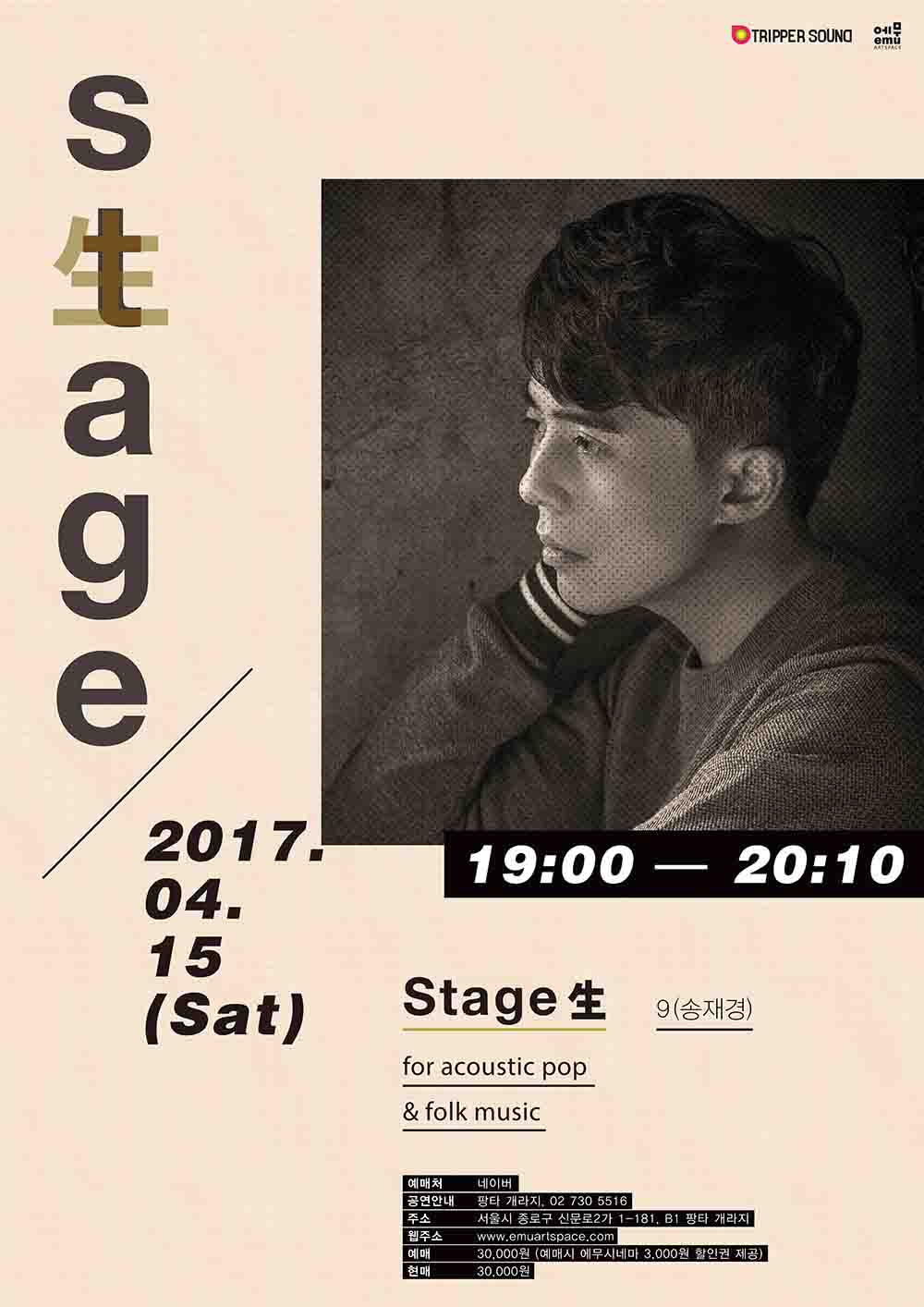 송재경.jpg