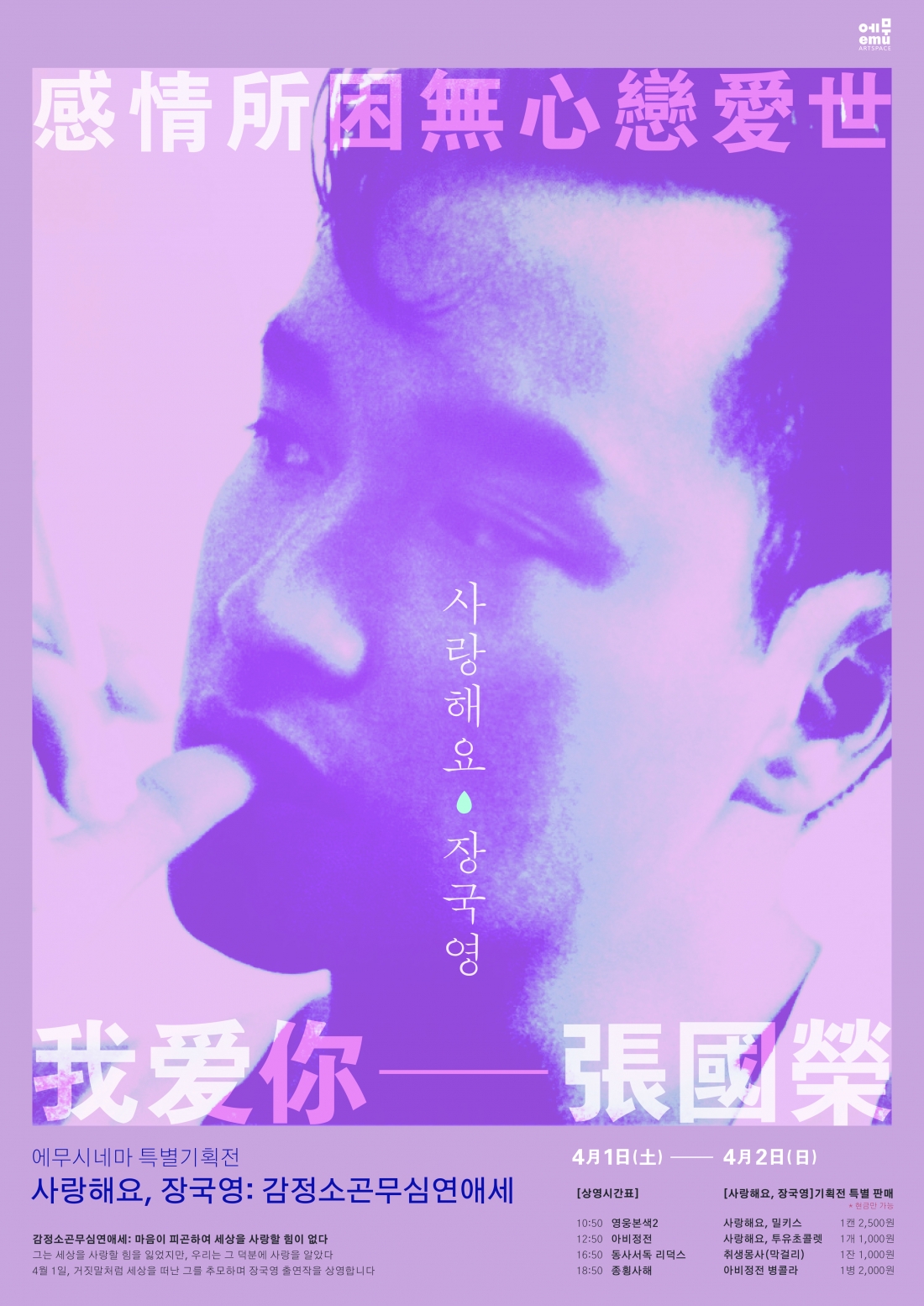 장국영.jpg
