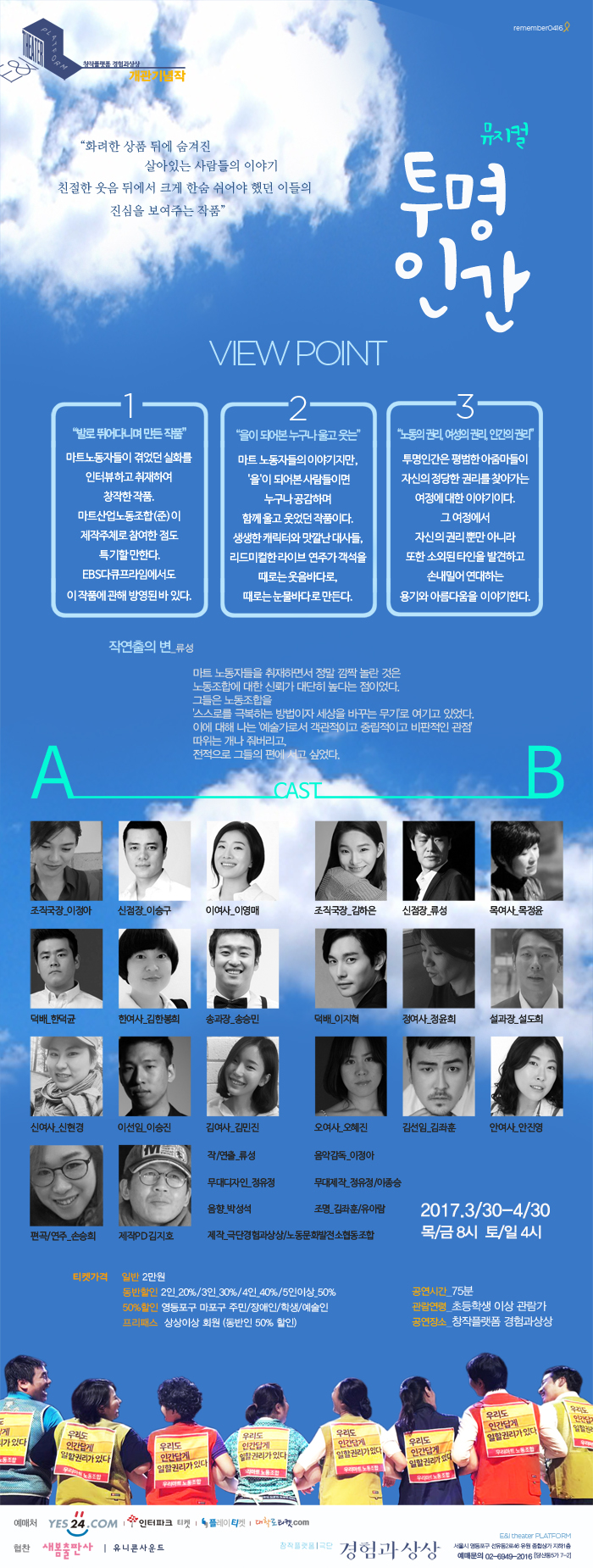 투명인간 상세.jpg