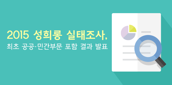 실태조사.png