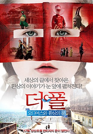 더폴 포스터.jpg