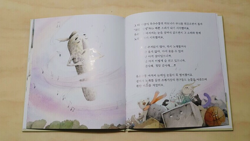 KakaoTalk_20170526_005505396.jpg
