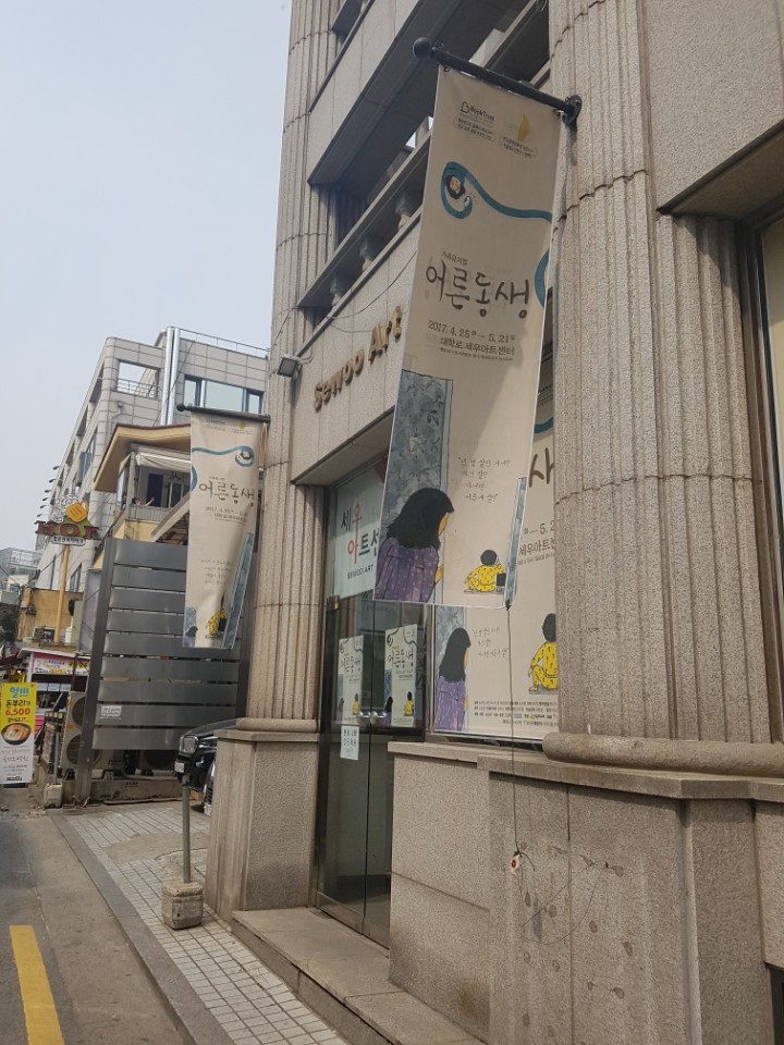 KakaoTalk_20170517_121828328.jpg