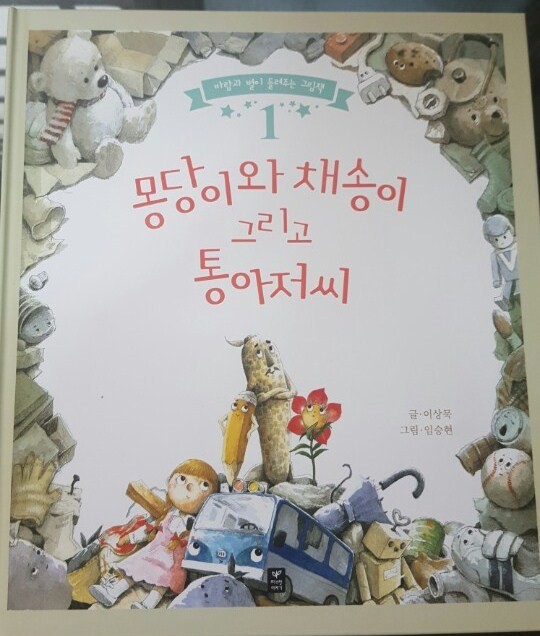 몽당이 표지.jpg