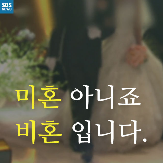 아버지가 이상해 비혼인구.jpg