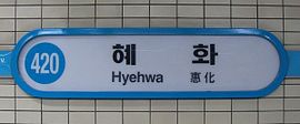 Hyehwast00.jpg