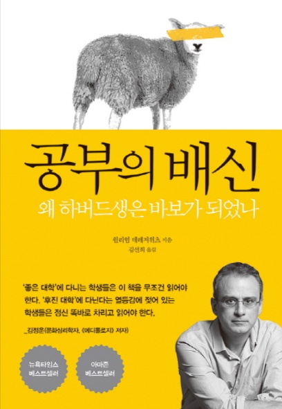 공부의 배신.jpg