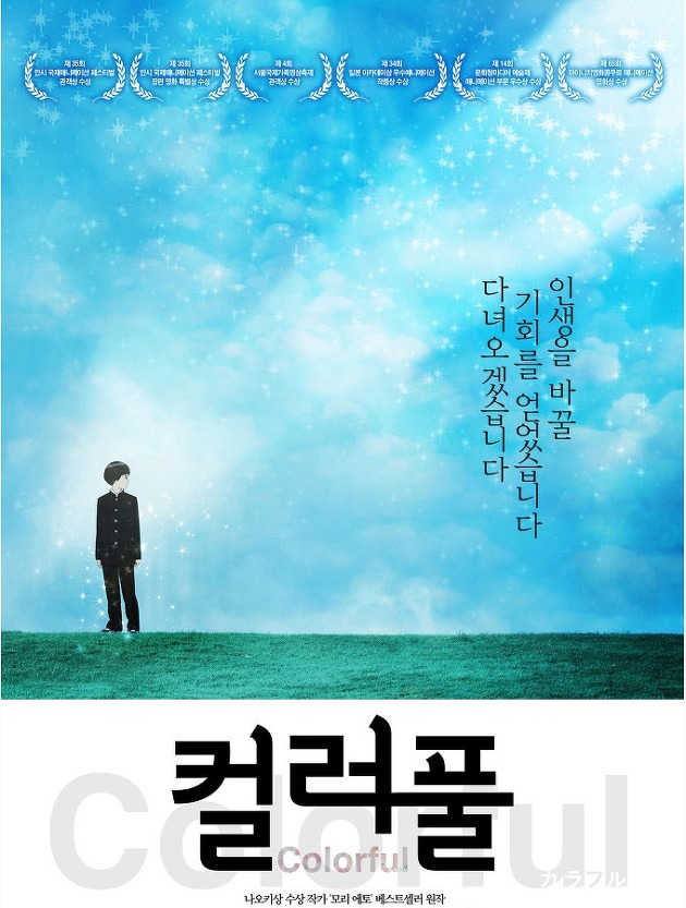 컬러풀 인생을 바꿀 기회를 얻었습니다..jpg