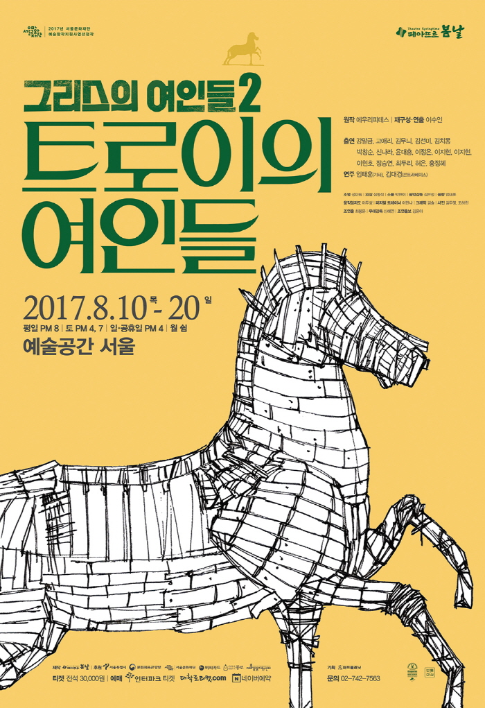 406X594_트로이의여인들_포스터.jpg