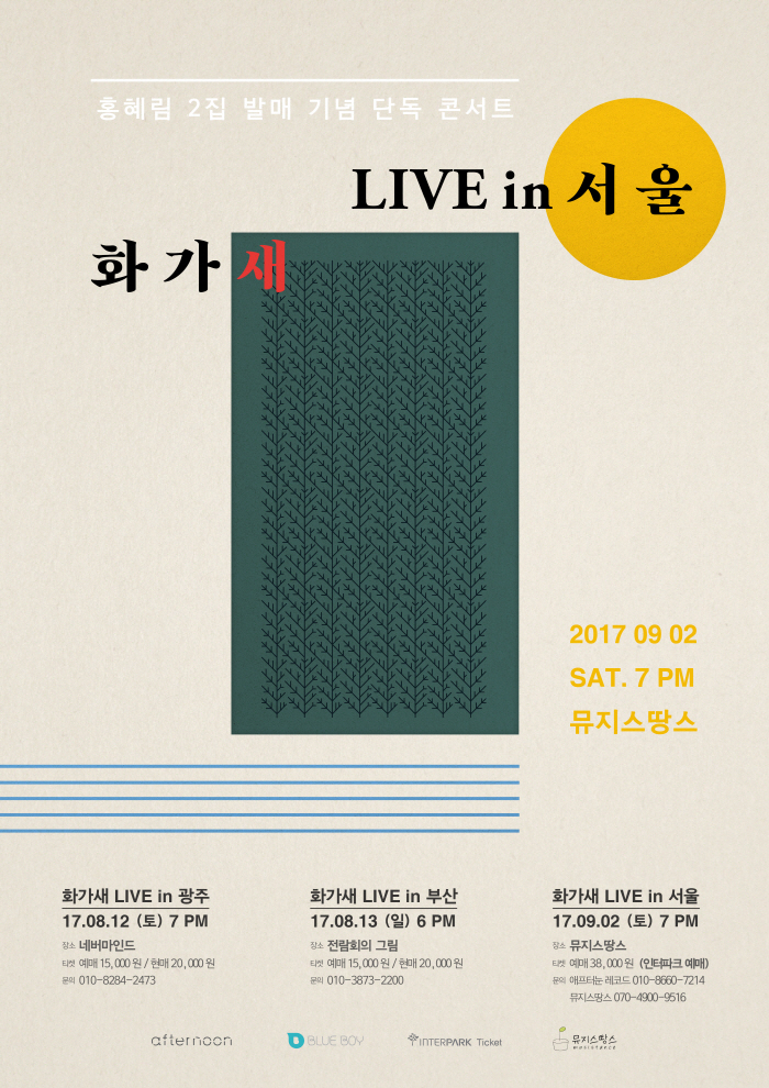 화가새.jpg