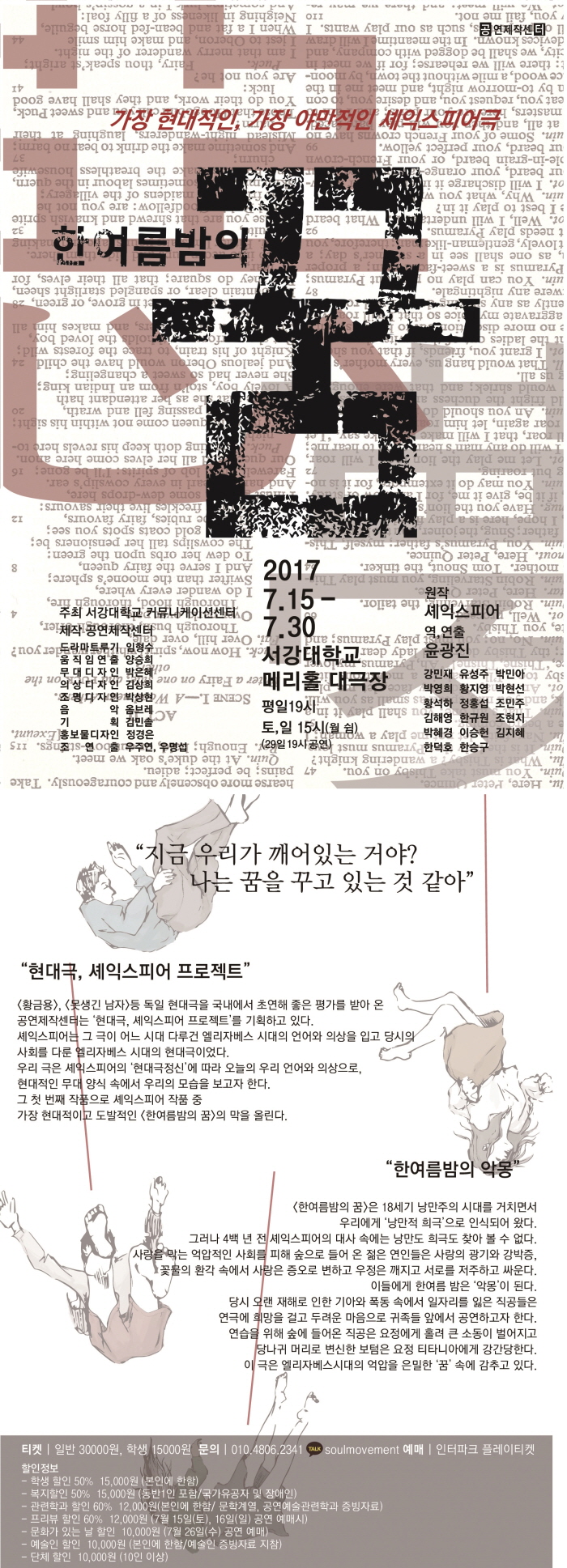 한여름밤의 꿈 상세페이지.jpg
