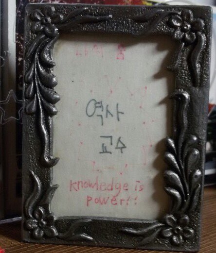 내꿈은 역사 교수!!!
