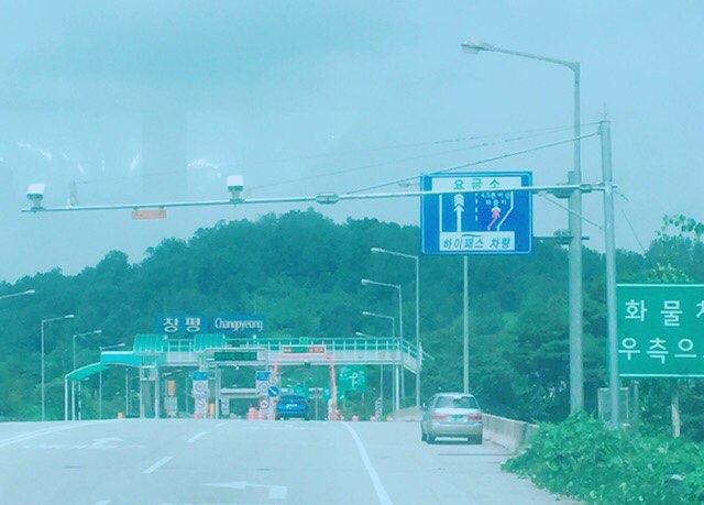 창평 입구.jpg