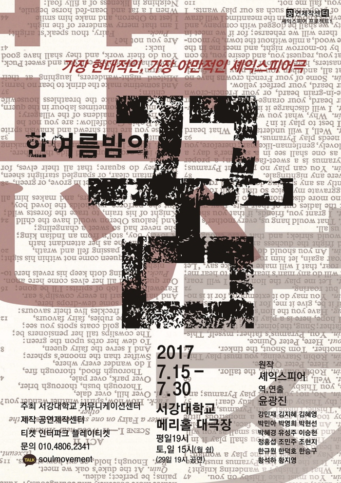 한여름밤의 꿈 poster.jpg