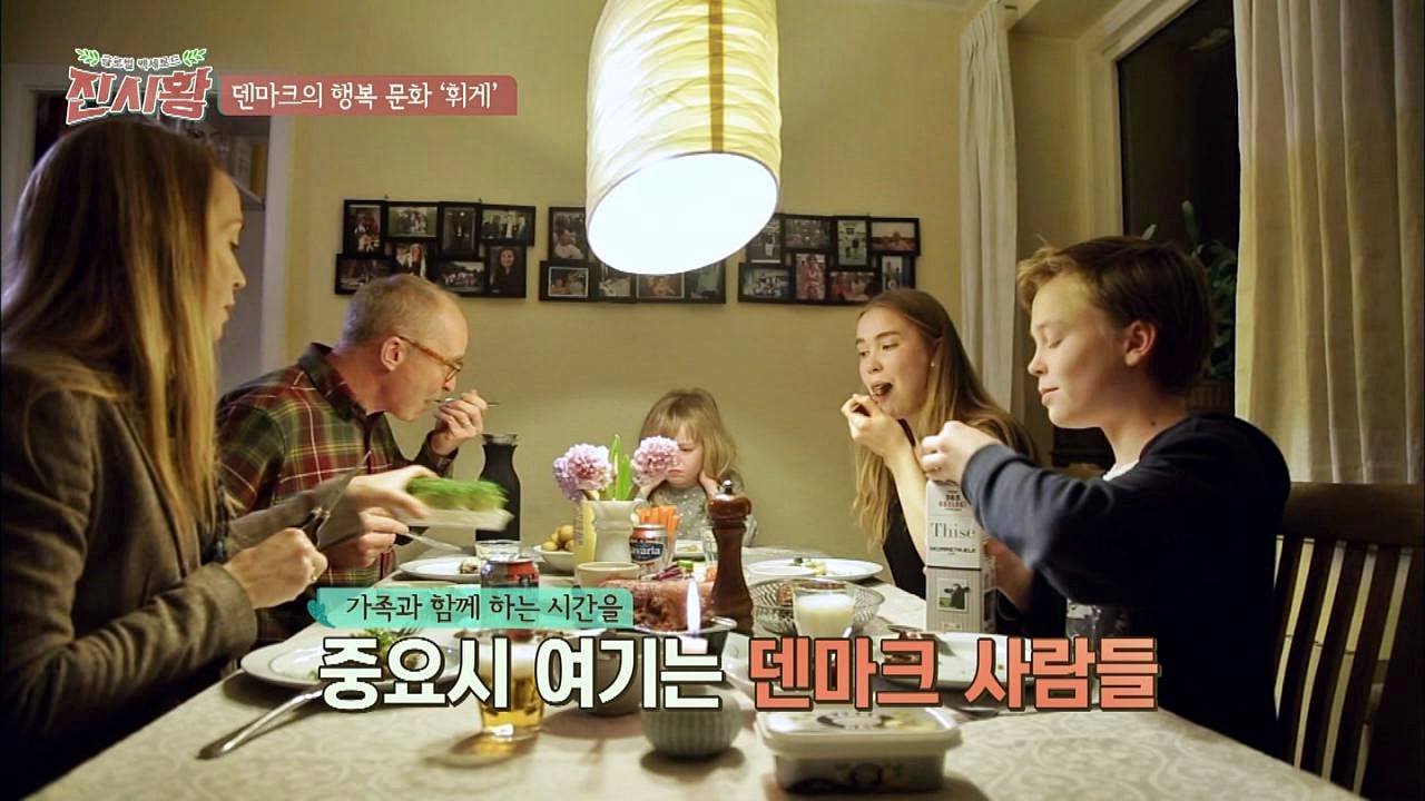 휘게.jpg