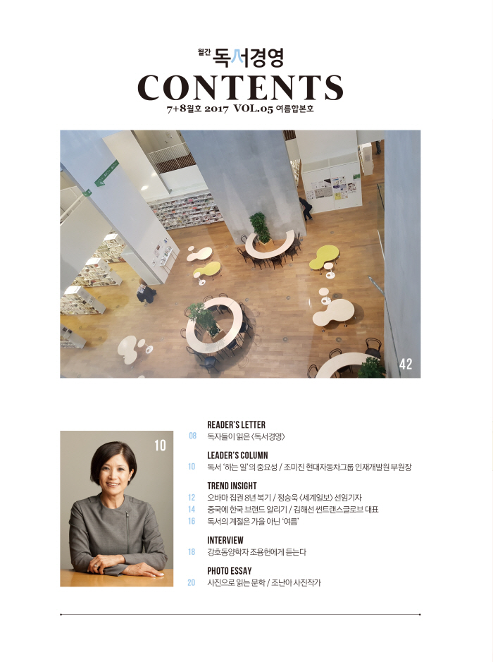 독서경영 5호 목차1.jpg