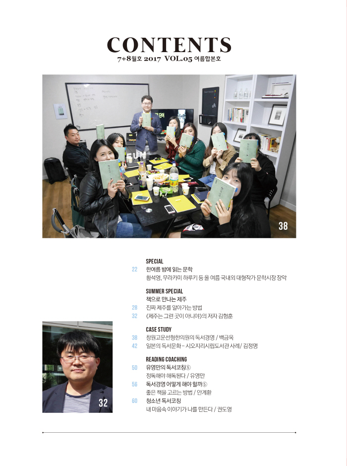 독서경영 5호 목차2.jpg