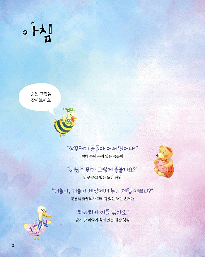 동화속 숨은 그림-인쇄용.jpg