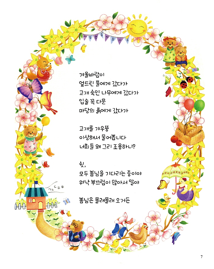 동화속 숨은 그림-인쇄용3 (2).jpg