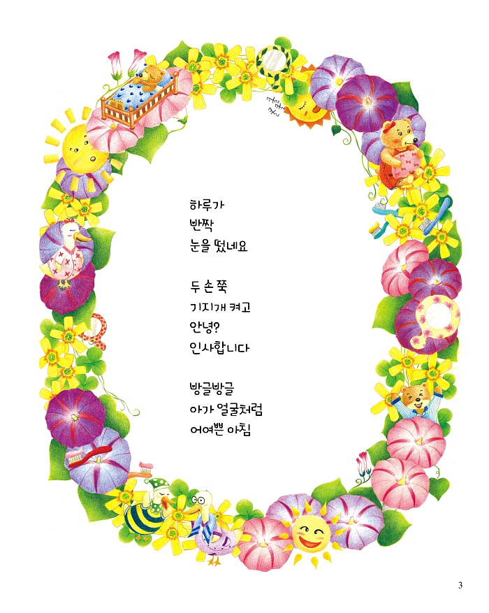 동화속 숨은 그림-인쇄용 (2).jpg