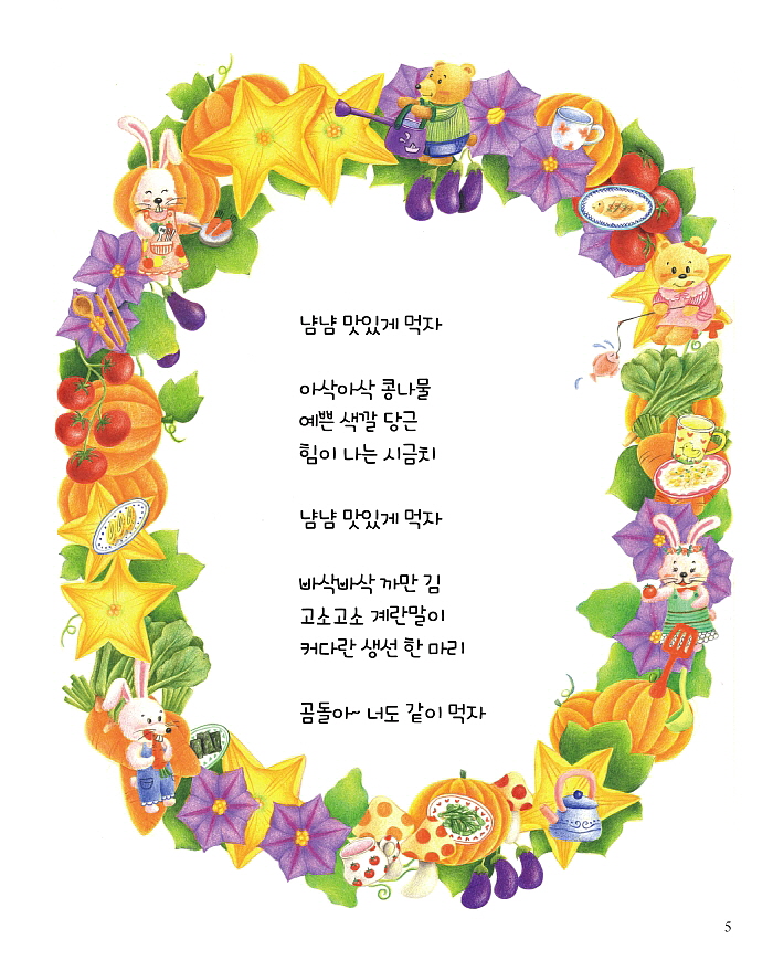 동화속 숨은 그림-인쇄용2 (2).jpg