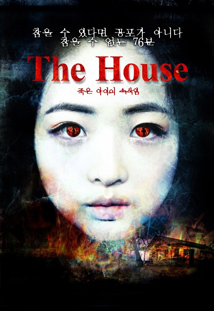 thehouse_00.jpg
