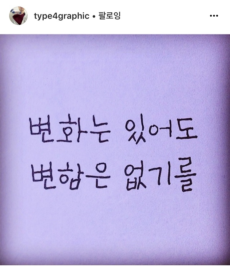 하상욱 시.jpg