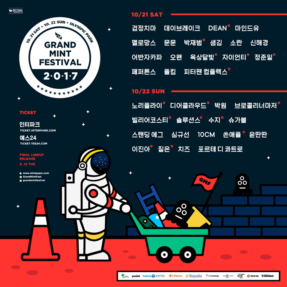 gmf2017.jpg