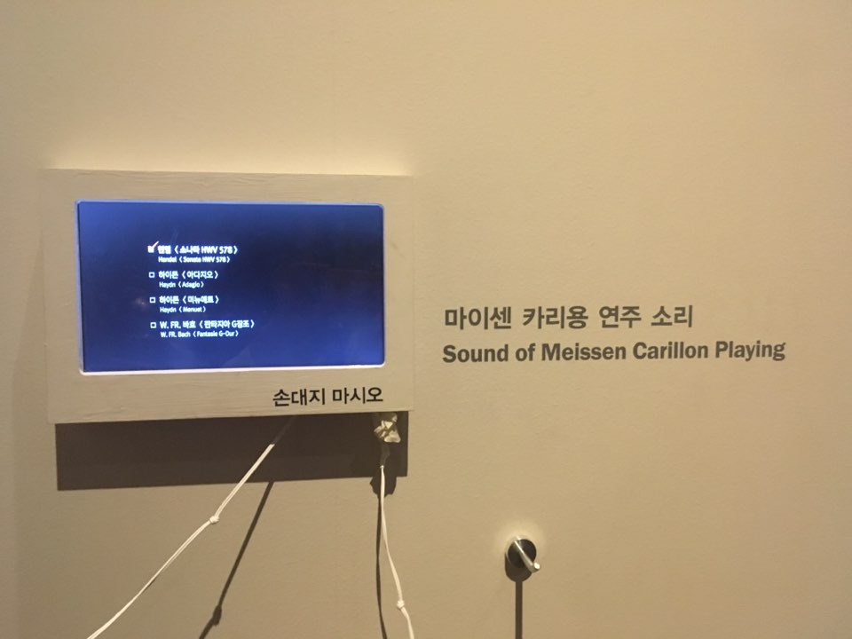 카리용 연주 소리.jpg