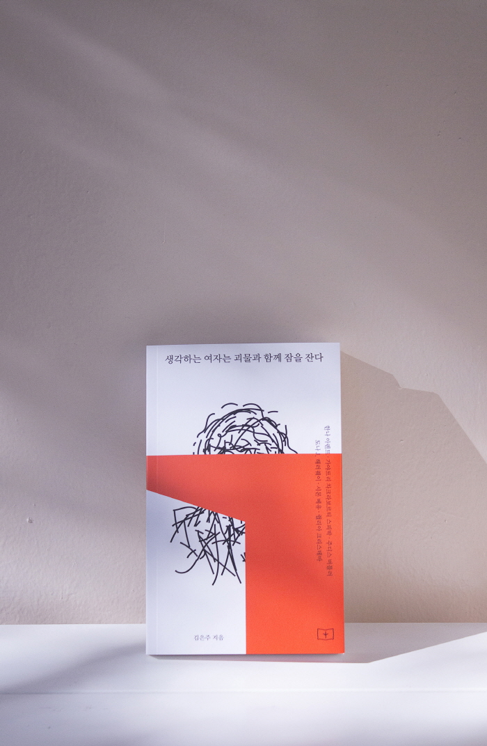 생여괴잠_이미지컷_표지_3_3000px.jpg