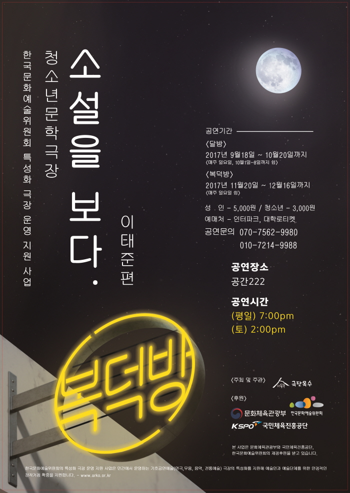 소설을 보다 포스터 최종 수정.jpg