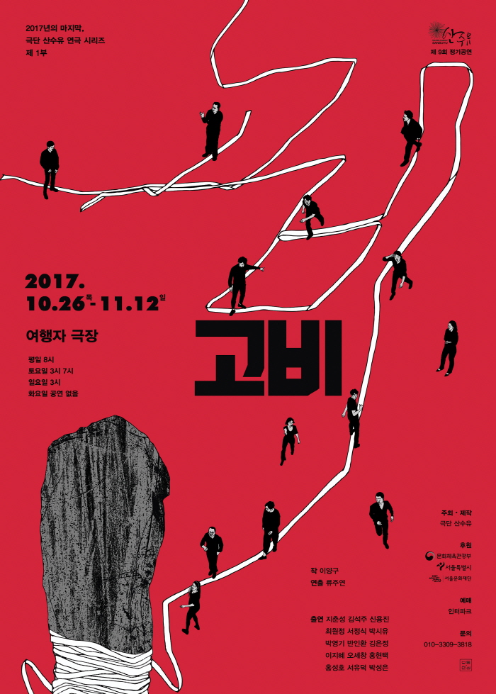 370X520_고비_포스터4_.jpg