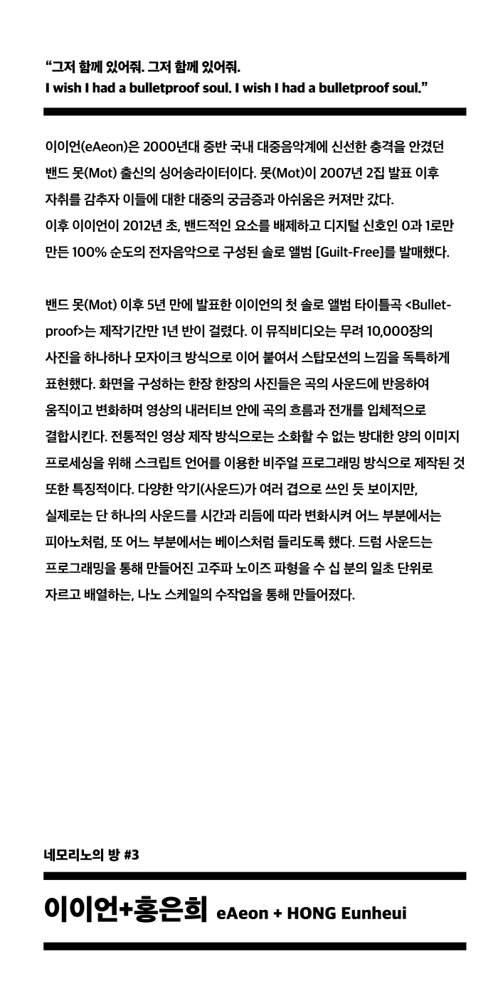 작가설명판 7_이이언홍은희.jpg