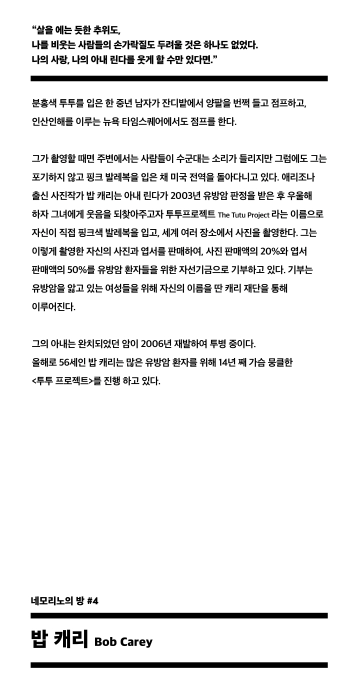 작가설명판 8_밥캐리.jpg