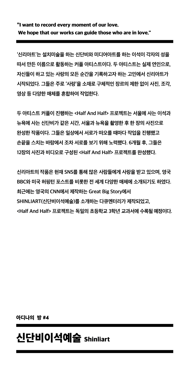 작가설명판 6_신단비이석예술.jpg