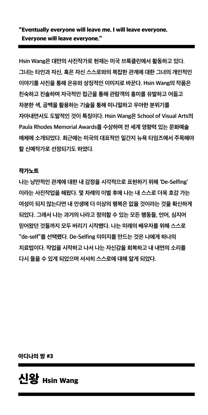 작가설명판 5_신왕.jpg