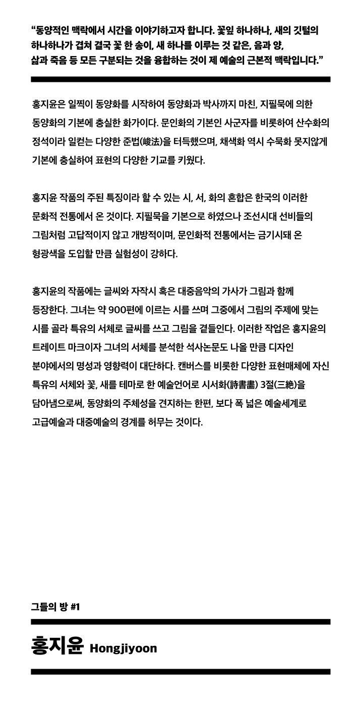 작가설명판 10_홍지윤.jpg