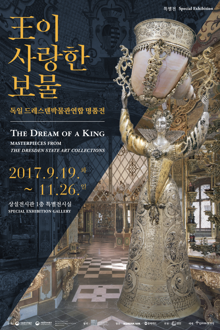 170905_드레스덴포스터 최종.jpg