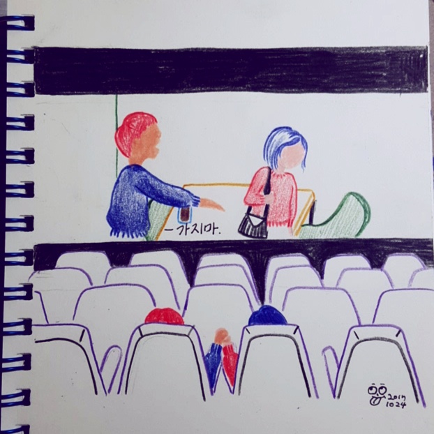 연애소설-에픽하이.jpg