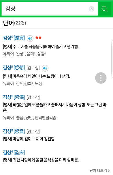 감상.jpg