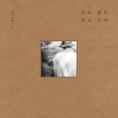 꾸미기_lucid-fall-8th.jpeg