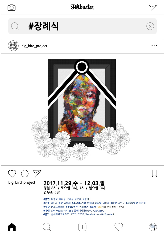 #장례식 포스터.jpg