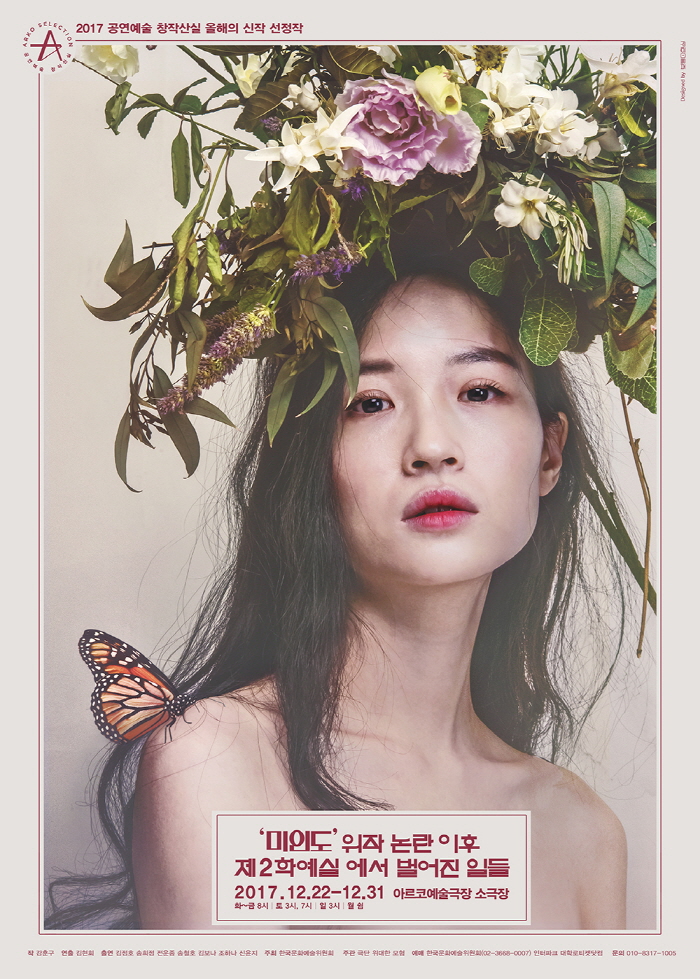 포스터_미인도-최종.jpg